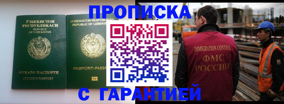 миграционный учет в Шуе