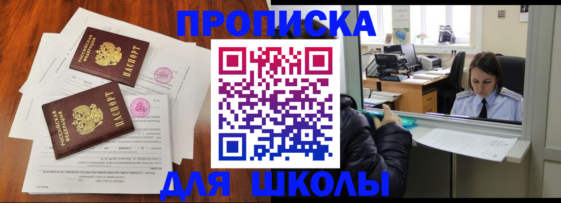 временная регистрация законно в Шуе