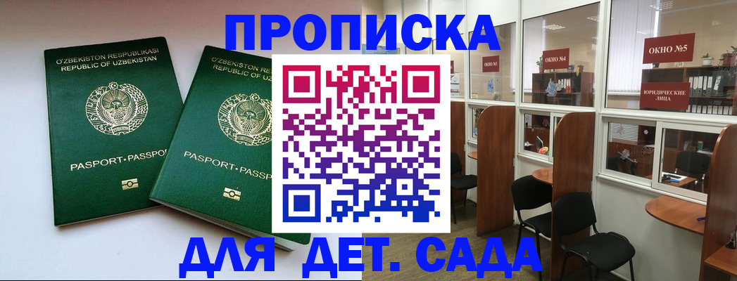 прописка регистрация в Шуе