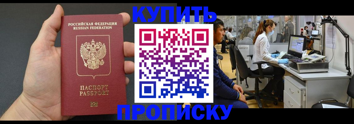 прописка ребенка в Шуе