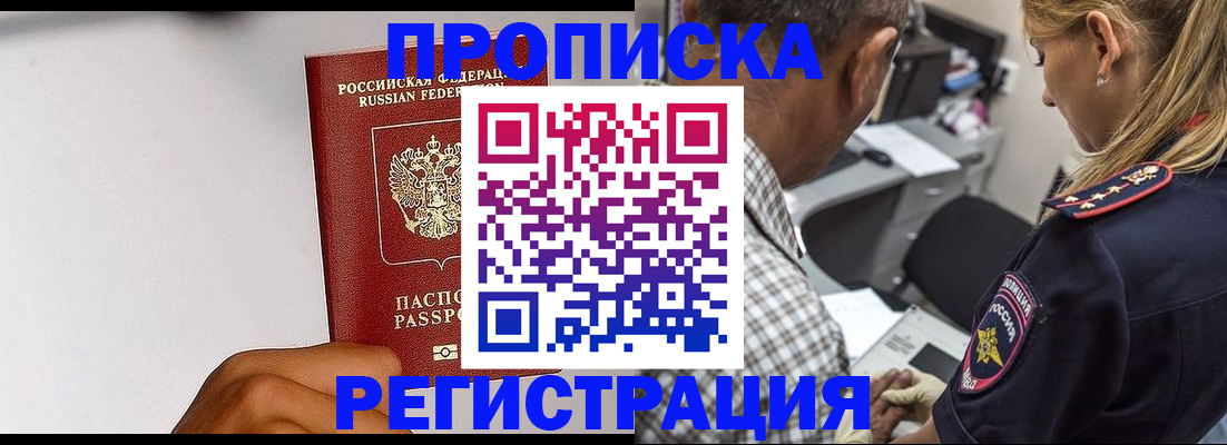 временная регистрация надежно в Шуе