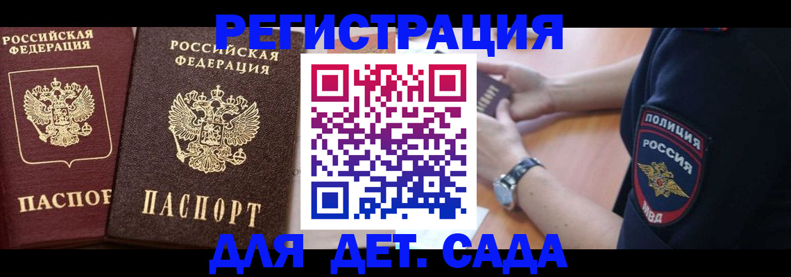 временная регистрация в Шуе