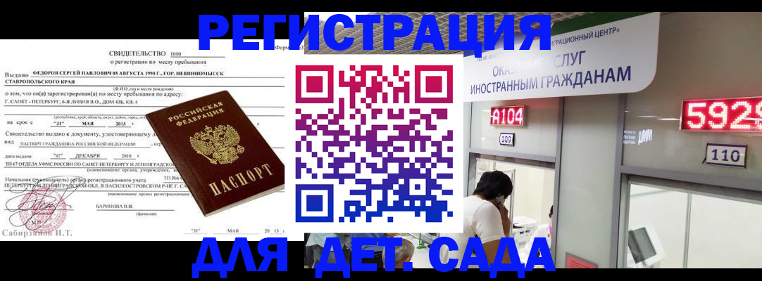 прописка иностранных граждан в Шуе