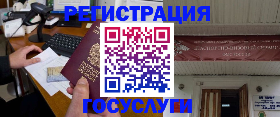 временная регистрация госуслуги в Шуе
