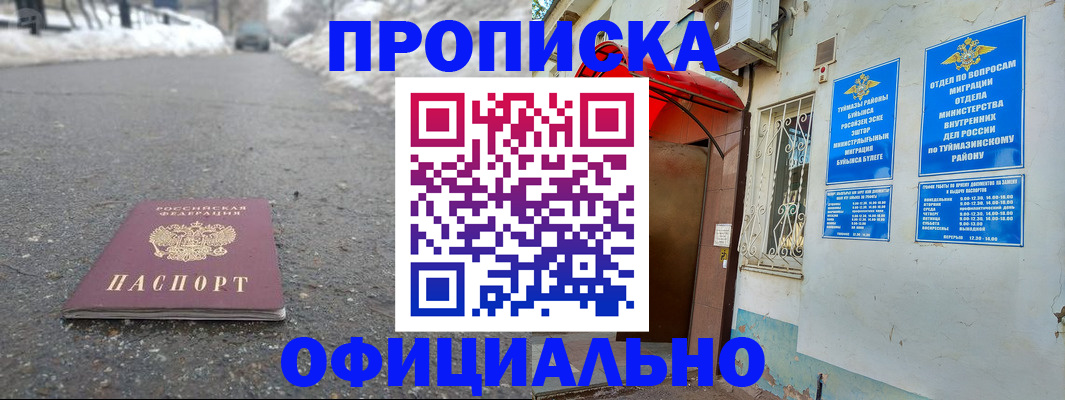 прописка иностранных граждан в Шуе