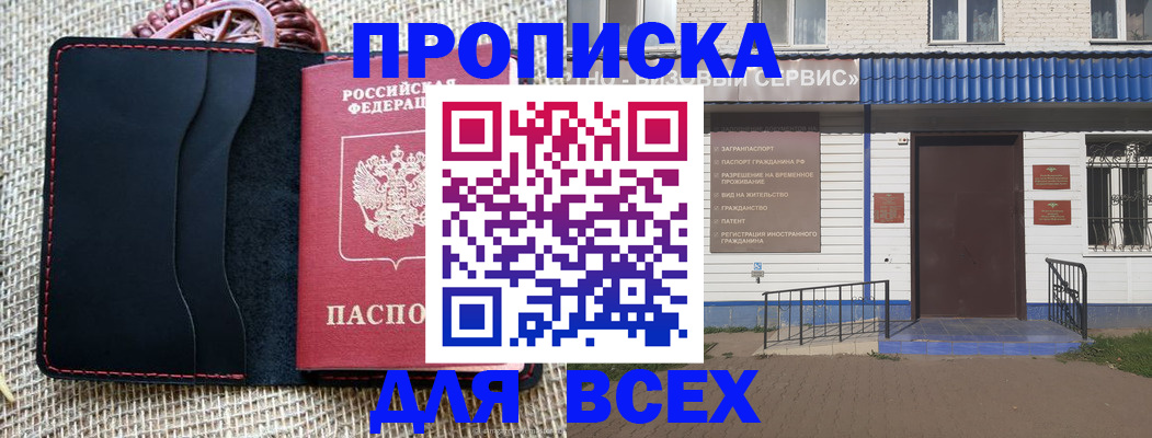 временная регистрация недорого в Шуе