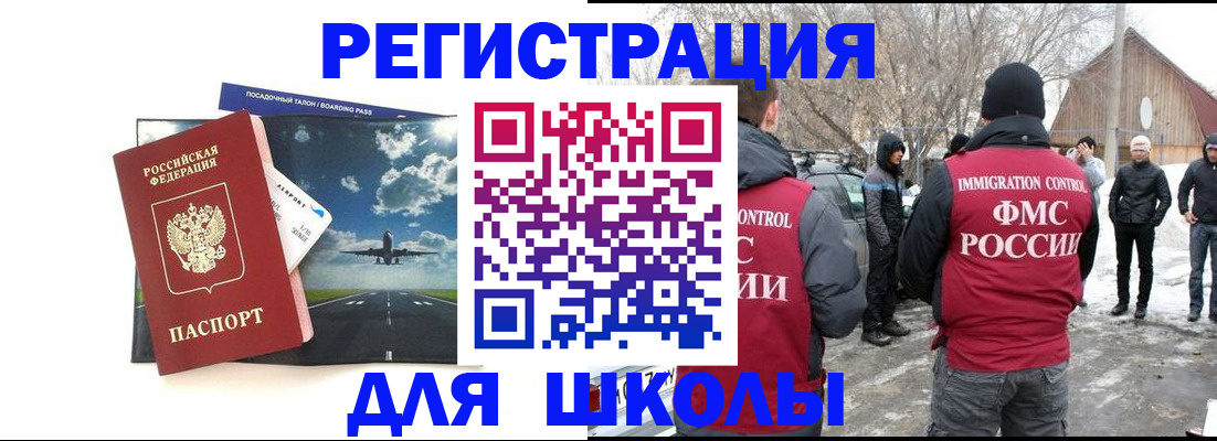 прописка штамп в Шуе