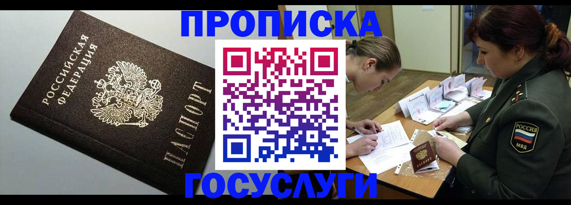 прописка иностранных граждан в Шуе